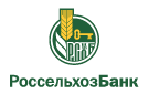 Банк Россельхозбанк в Агалатово